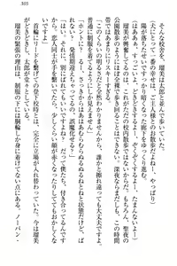 Page 316 of Boku to Ruu Senpai no Houkago Choukyou Nisshi - Kyou mo Watashi o Shitsukenasai! - preview thumbnail
