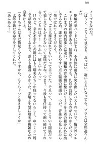 Page 317 of Boku to Ruu Senpai no Houkago Choukyou Nisshi - Kyou mo Watashi o Shitsukenasai! - preview thumbnail