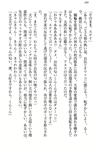 Page 319 of Boku to Ruu Senpai no Houkago Choukyou Nisshi - Kyou mo Watashi o Shitsukenasai! - preview thumbnail