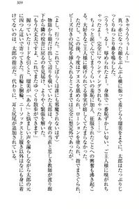 Page 320 of Boku to Ruu Senpai no Houkago Choukyou Nisshi - Kyou mo Watashi o Shitsukenasai! - preview thumbnail