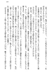 Page 326 of Boku to Ruu Senpai no Houkago Choukyou Nisshi - Kyou mo Watashi o Shitsukenasai! - preview thumbnail