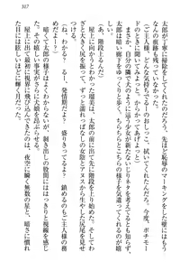 Page 328 of Boku to Ruu Senpai no Houkago Choukyou Nisshi - Kyou mo Watashi o Shitsukenasai! - preview thumbnail