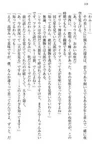 Page 329 of Boku to Ruu Senpai no Houkago Choukyou Nisshi - Kyou mo Watashi o Shitsukenasai! - preview thumbnail