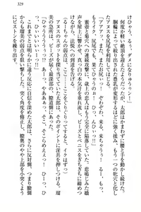 Page 340 of Boku to Ruu Senpai no Houkago Choukyou Nisshi - Kyou mo Watashi o Shitsukenasai! - preview thumbnail
