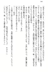 Page 355 of Boku to Ruu Senpai no Houkago Choukyou Nisshi - Kyou mo Watashi o Shitsukenasai! - preview thumbnail