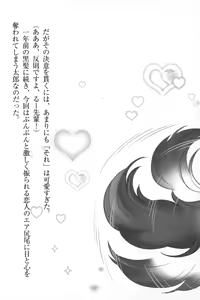 Page 365 of Boku to Ruu Senpai no Houkago Choukyou Nisshi - Kyou mo Watashi o Shitsukenasai! - preview thumbnail