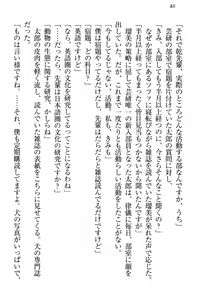 Page 51 of Boku to Ruu Senpai no Houkago Choukyou Nisshi - Kyou mo Watashi o Shitsukenasai! - preview thumbnail