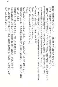 Page 52 of Boku to Ruu Senpai no Houkago Choukyou Nisshi - Kyou mo Watashi o Shitsukenasai! - preview thumbnail