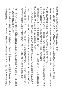 Page 82 of Boku to Ruu Senpai no Houkago Choukyou Nisshi - Kyou mo Watashi o Shitsukenasai! - preview thumbnail