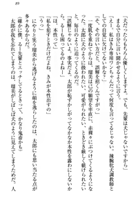 Page 100 of Boku to Ruu Senpai no Houkago Choukyou Nisshi - Kyou mo Watashi o Shitsukenasai! - preview thumbnail