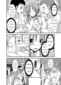 Page 16 of Roshutsu Shoujo Yuugi In - preview thumbnail