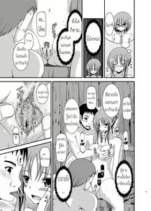 Page 17 of Roshutsu Shoujo Yuugi In - preview thumbnail