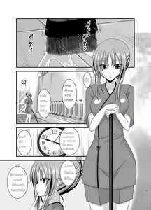Page 3 of Roshutsu Shoujo Yuugi In - preview thumbnail