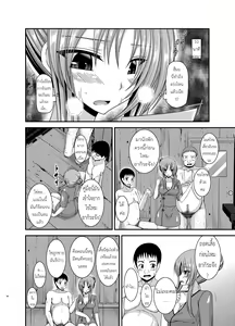 Page 8 of Roshutsu Shoujo Yuugi In - preview thumbnail