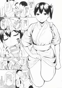 Page 2 of Kaga-san ni Te to Kuchi de shitemorau  Hon. - preview thumbnail