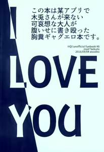 Page 26 of I LOVE YOU - preview thumbnail
