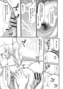 Page 105 of Inraku no Seijo Elvine - preview thumbnail