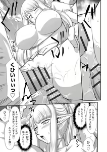 Page 107 of Inraku no Seijo Elvine - preview thumbnail