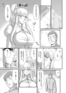 Page 111 of Inraku no Seijo Elvine - preview thumbnail