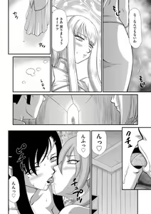 Page 112 of Inraku no Seijo Elvine - preview thumbnail