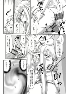 Page 126 of Inraku no Seijo Elvine - preview thumbnail