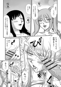 Page 129 of Inraku no Seijo Elvine - preview thumbnail