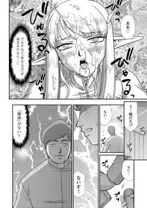 Page 130 of Inraku no Seijo Elvine - preview thumbnail