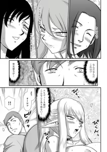 Page 135 of Inraku no Seijo Elvine - preview thumbnail