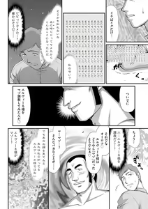 Page 138 of Inraku no Seijo Elvine - preview thumbnail