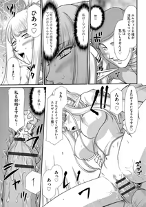 Page 169 of Inraku no Seijo Elvine - preview thumbnail