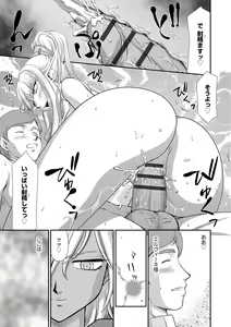 Page 17 of Inraku no Seijo Elvine - preview thumbnail