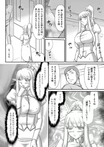 Page 178 of Inraku no Seijo Elvine - preview thumbnail