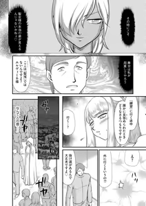 Page 180 of Inraku no Seijo Elvine - preview thumbnail