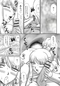 Page 189 of Inraku no Seijo Elvine - preview thumbnail