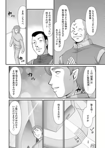 Page 196 of Inraku no Seijo Elvine - preview thumbnail