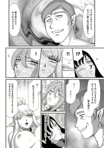 Page 210 of Inraku no Seijo Elvine - preview thumbnail