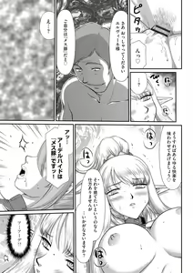 Page 213 of Inraku no Seijo Elvine - preview thumbnail