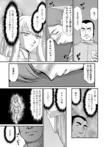 Page 27 of Inraku no Seijo Elvine - preview thumbnail