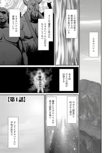 Page 3 of Inraku no Seijo Elvine - preview thumbnail