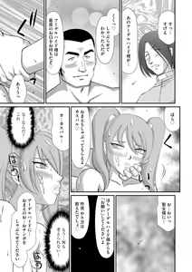 Page 51 of Inraku no Seijo Elvine - preview thumbnail