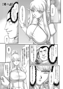 Page 69 of Inraku no Seijo Elvine - preview thumbnail