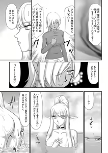 Page 75 of Inraku no Seijo Elvine - preview thumbnail