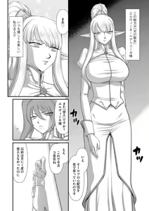Page 8 of Inraku no Seijo Elvine - preview thumbnail