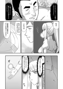 Page 95 of Inraku no Seijo Elvine - preview thumbnail
