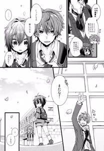 Page 8 of Boku-tachi no Kyuuseishu-sama 02 - preview thumbnail