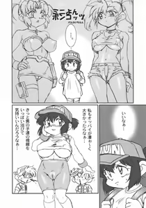Page 17 of Natsukorokei. - preview thumbnail