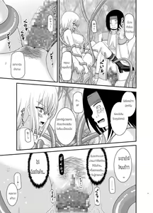 Page 16 of Misaki Ride!! - preview thumbnail
