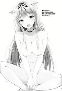 Page 20 of Yuudachi no Dakigokochi Yokushitsux Hen - preview thumbnail