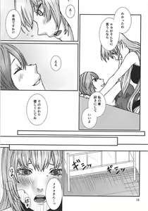 Page 14 of Yoku Aru Ohanashi - preview thumbnail