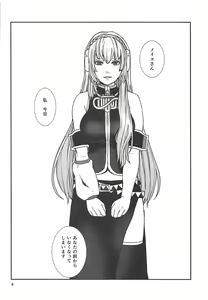 Page 3 of Yoku Aru Ohanashi - preview thumbnail